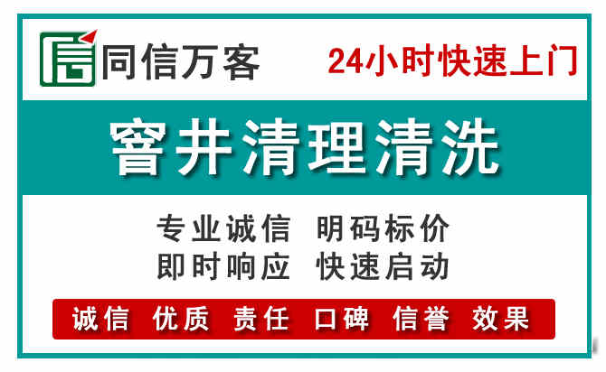 清涧窨井疏通清理