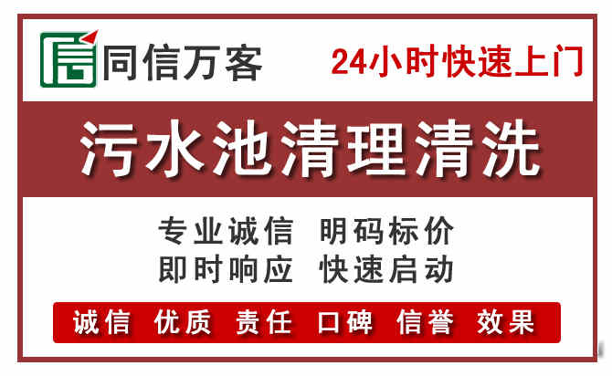 清涧污水池清理