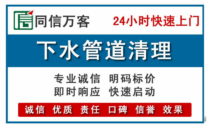 清涧下水管道疏通清理