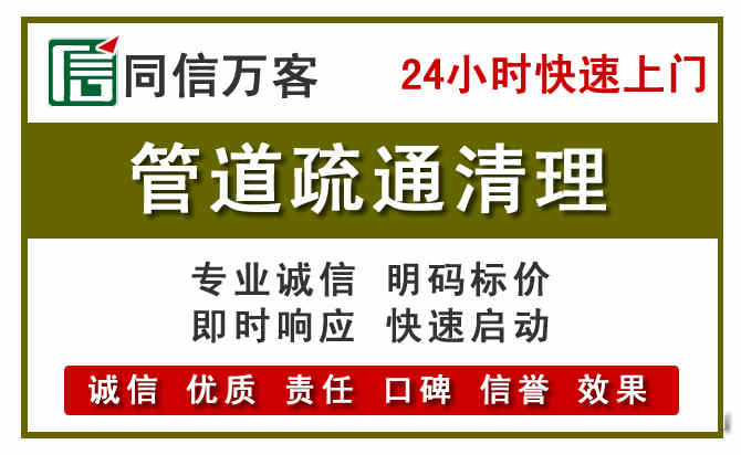 清涧管道疏通清理