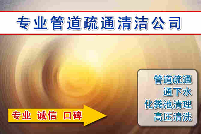 清涧2026 年 7 月多雨季节窨井管道疏通前期筹备工作与实操防护要点
